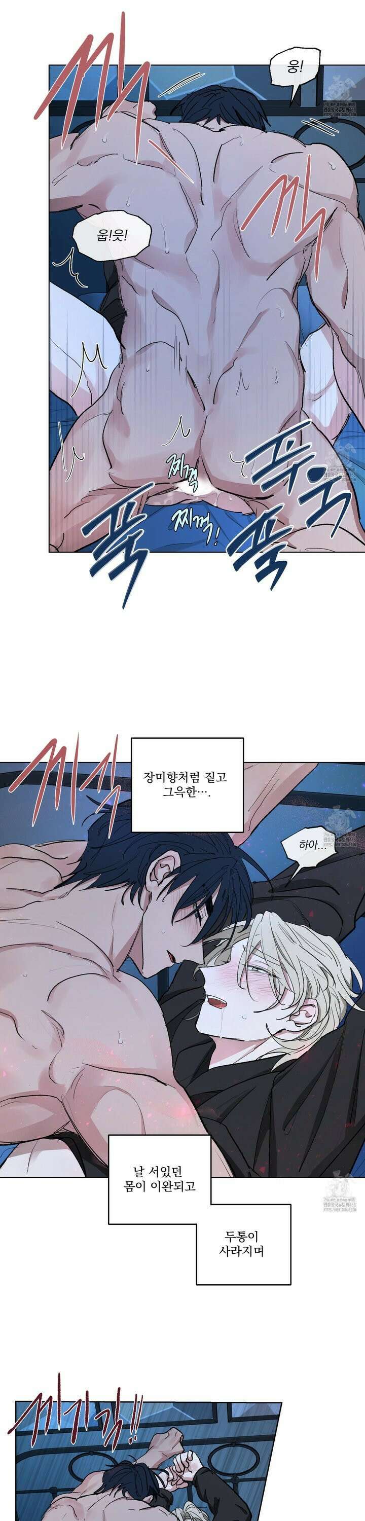 전능한 그대의 요람 2화 5
