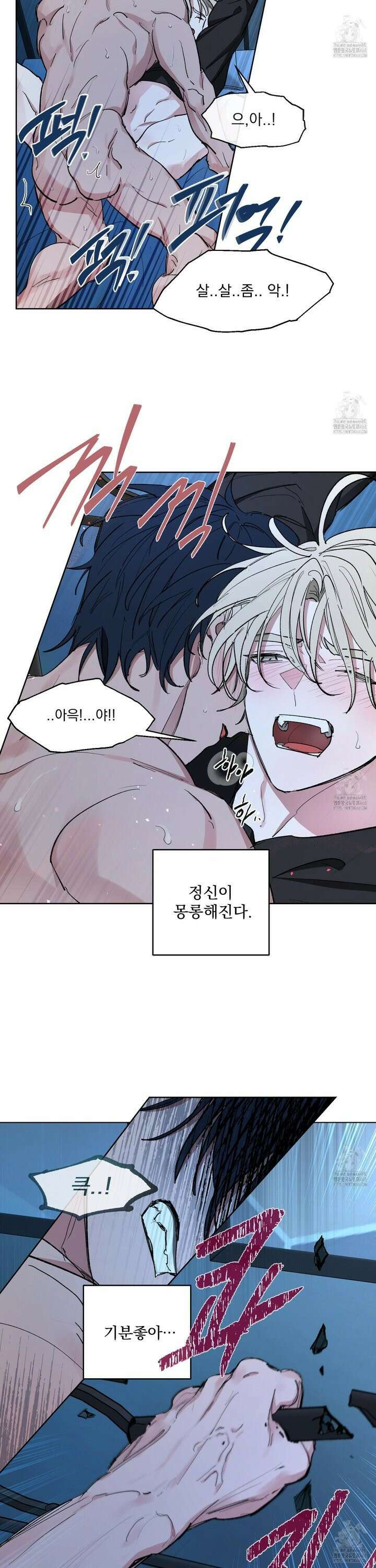 전능한 그대의 요람 2화 6