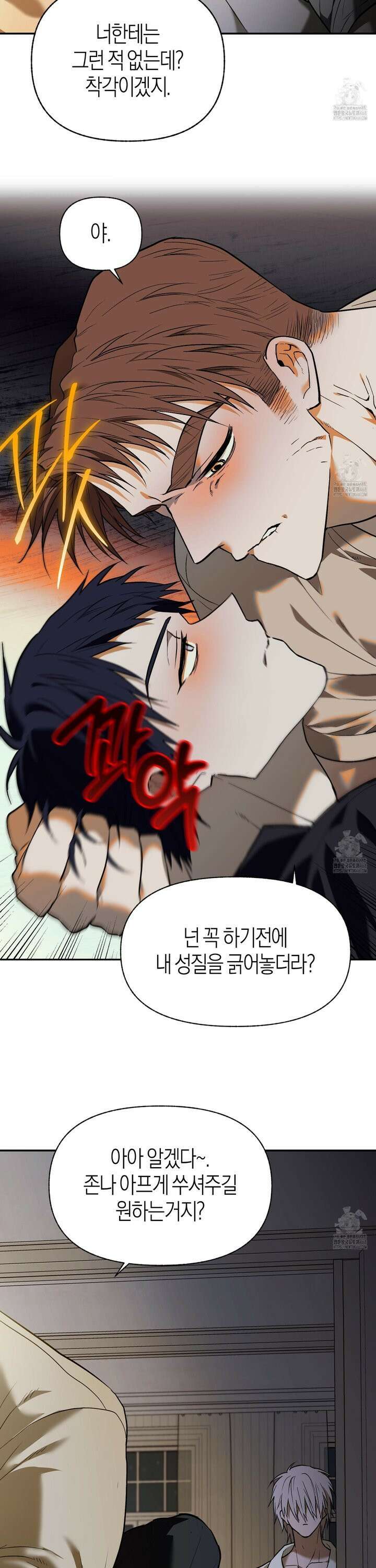 컨트롤 타임 26화 5