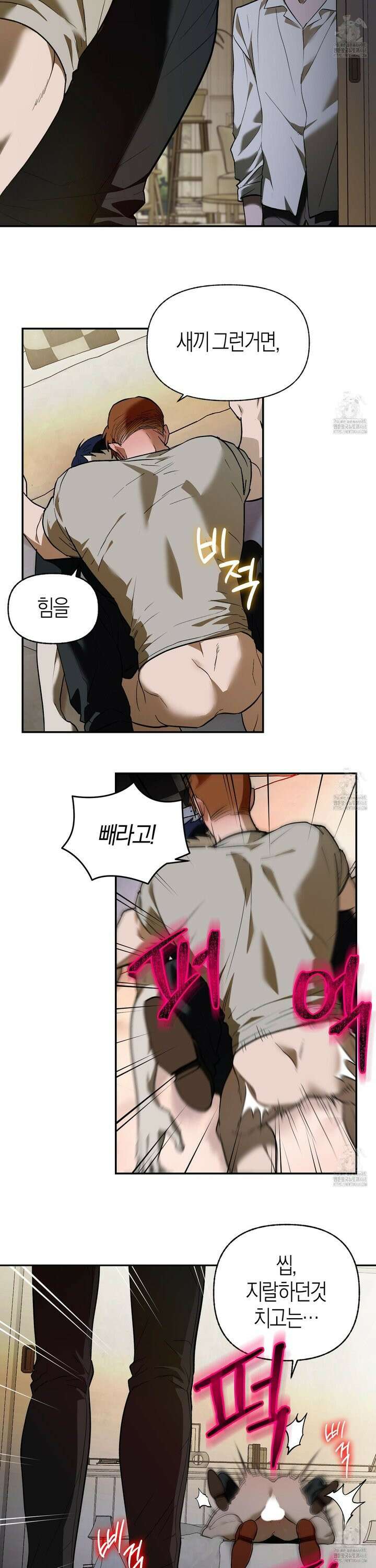 컨트롤 타임 26화 6