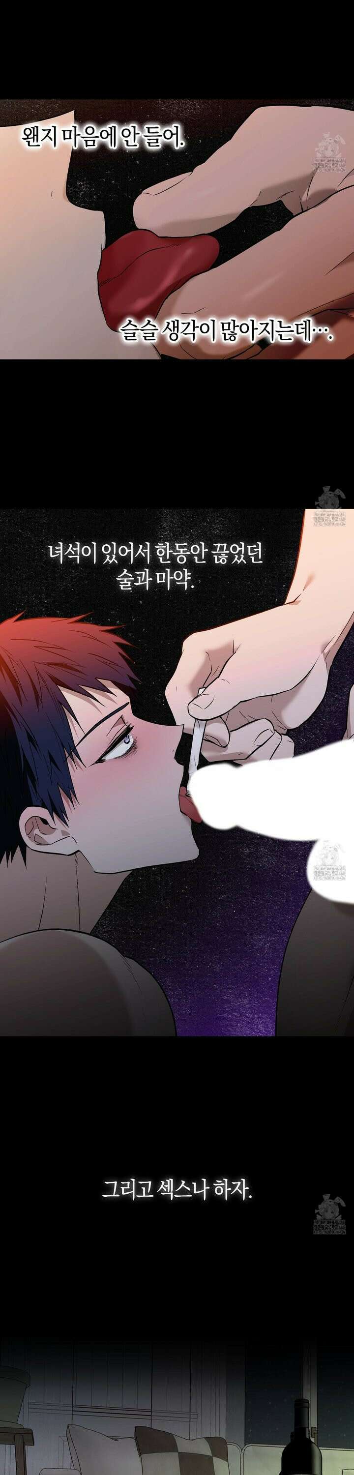 컨트롤 타임 26화 10
