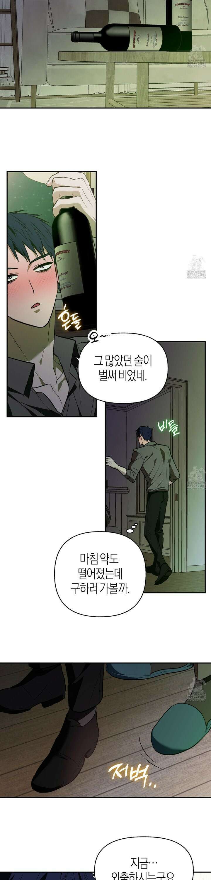 컨트롤 타임 26화 11
