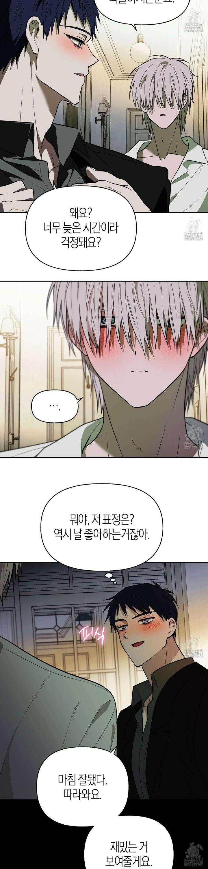 컨트롤 타임 26화 12