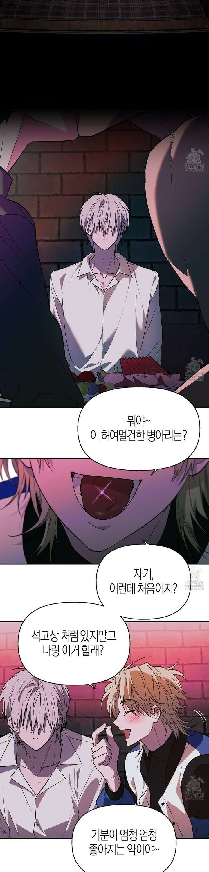 컨트롤 타임 26화 14