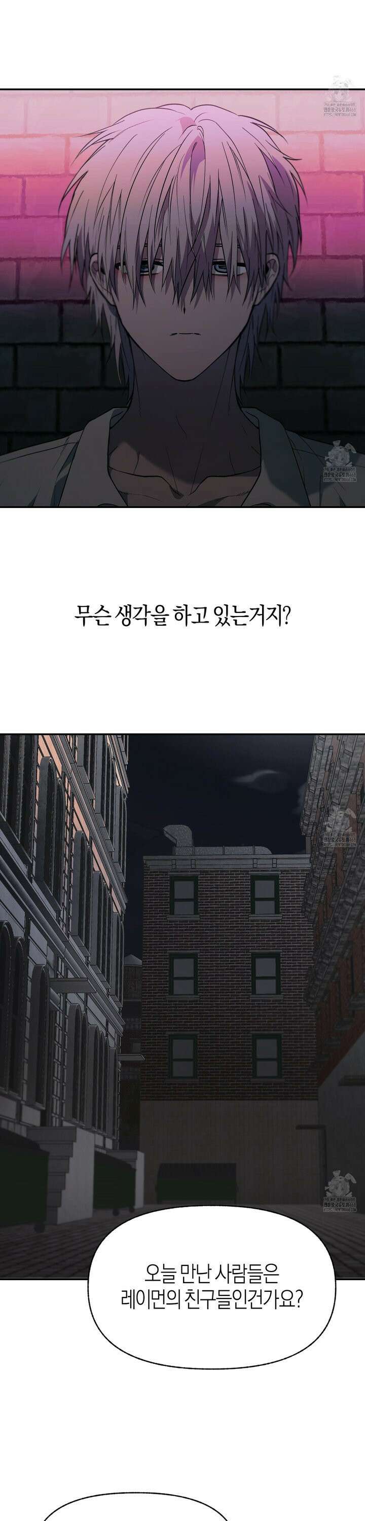 컨트롤 타임 26화 17