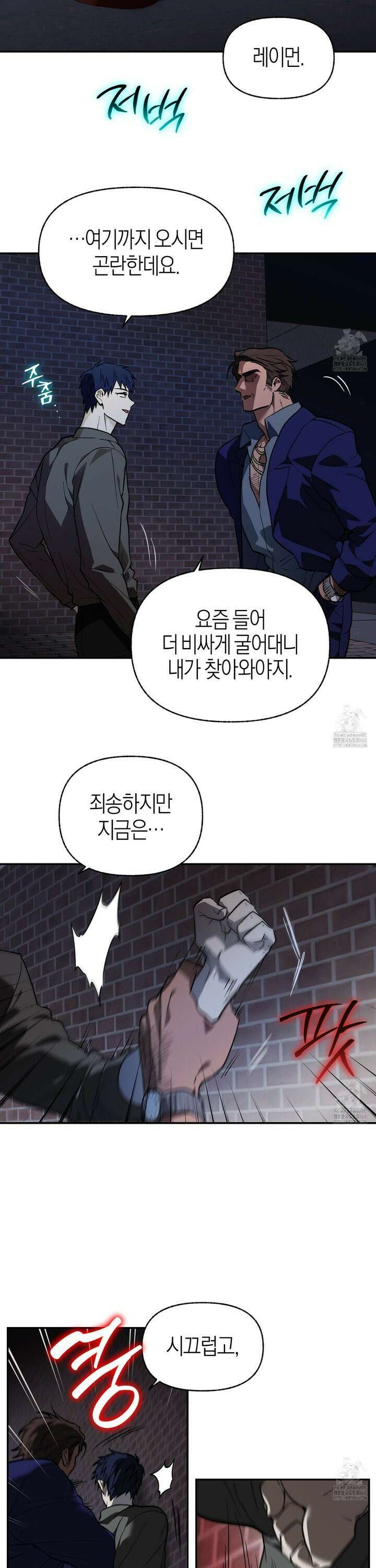 컨트롤 타임 26화 19