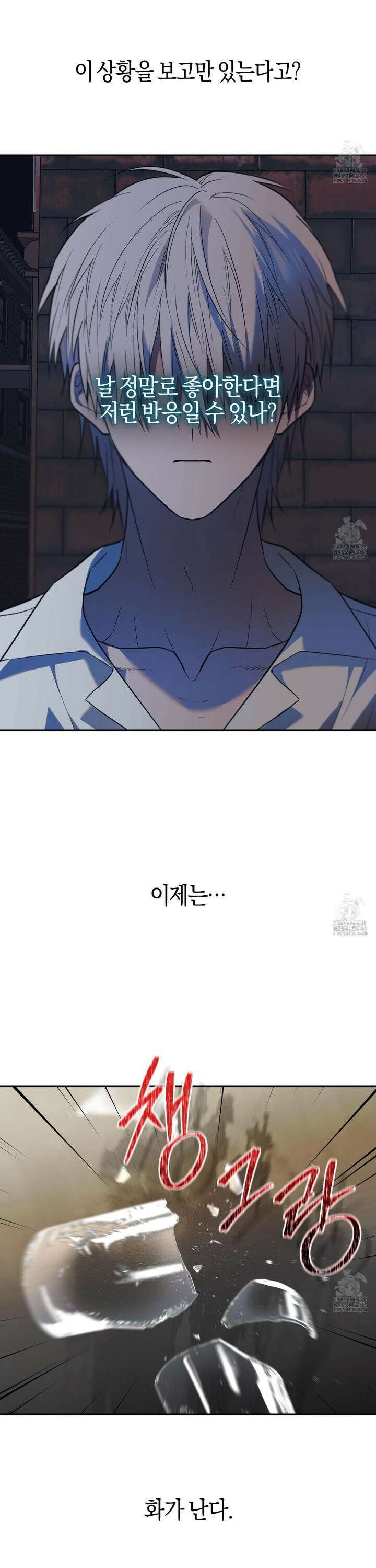 컨트롤 타임 26화 22