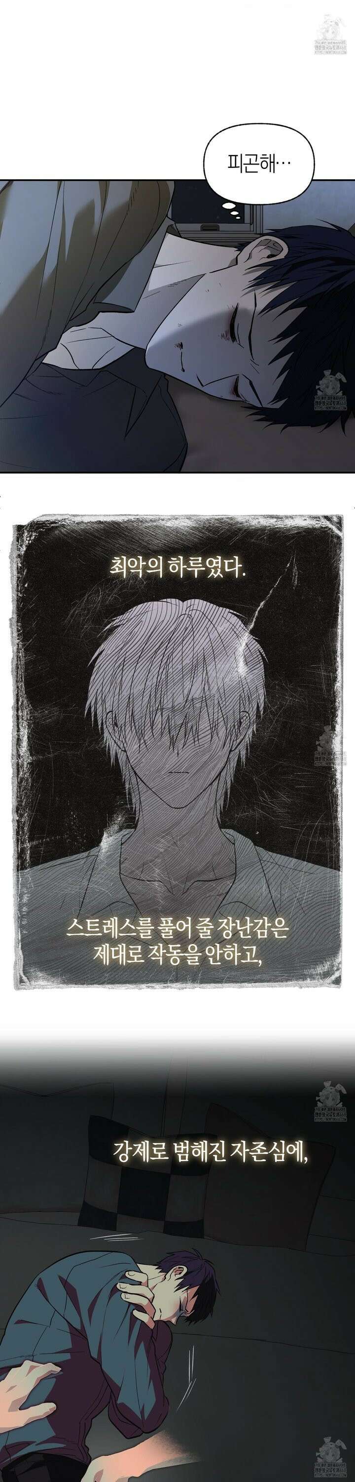 컨트롤 타임 26화 24
