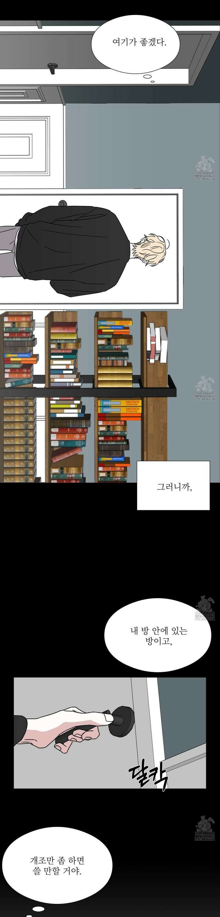 리틀 빗 싸이코 39화 2