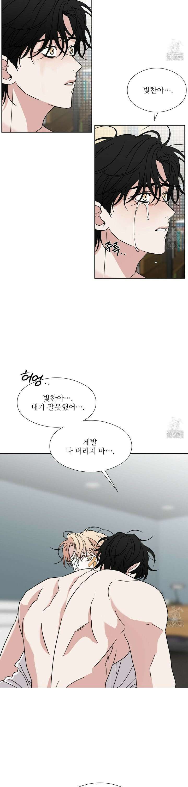 리틀 빗 싸이코 39화 5