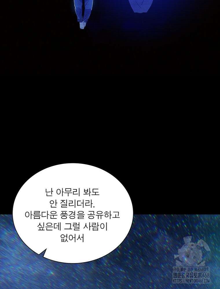 차원이동 레벨업 387화 4