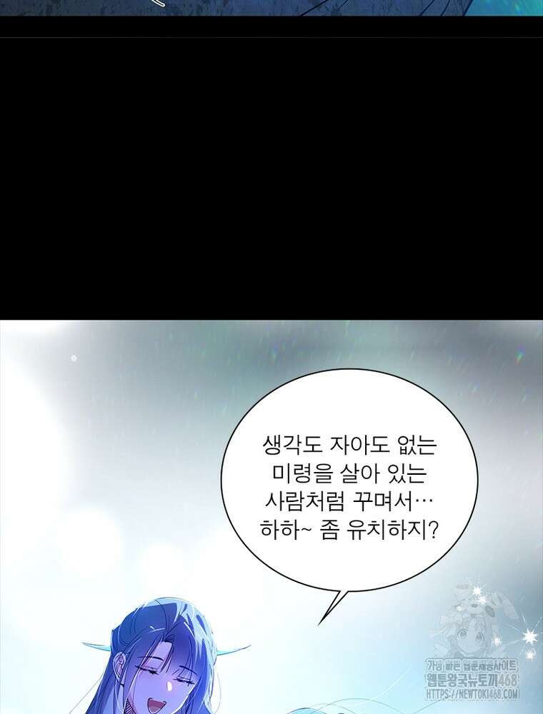 차원이동 레벨업 387화 7