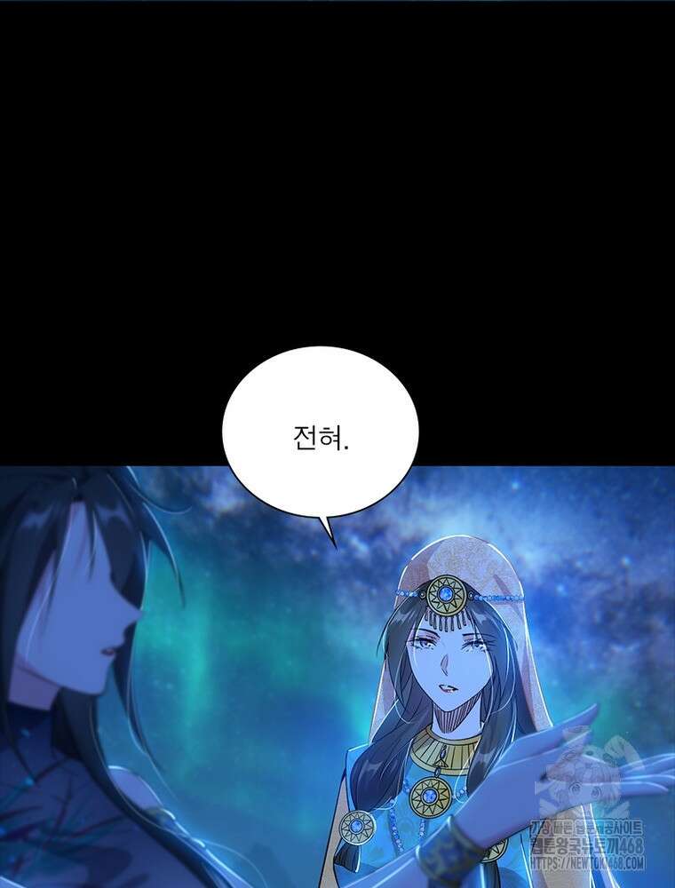 차원이동 레벨업 387화 10