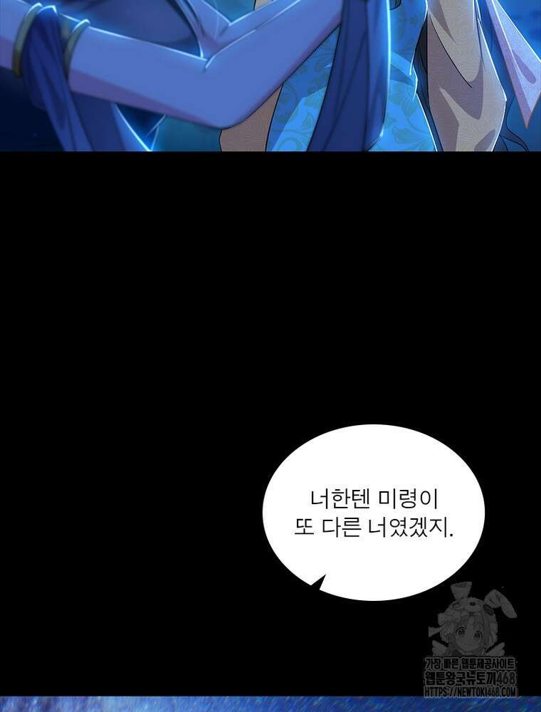 차원이동 레벨업 387화 11