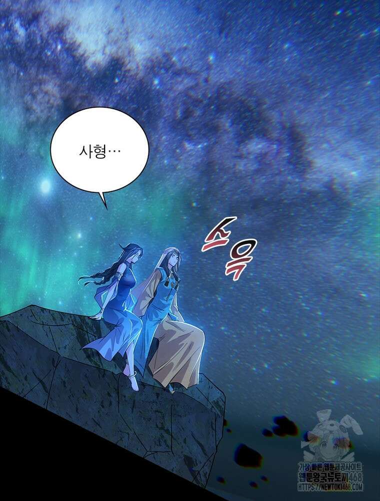 차원이동 레벨업 387화 12