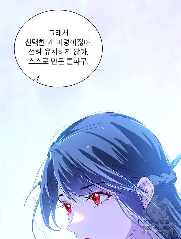 차원이동 레벨업 387화 15