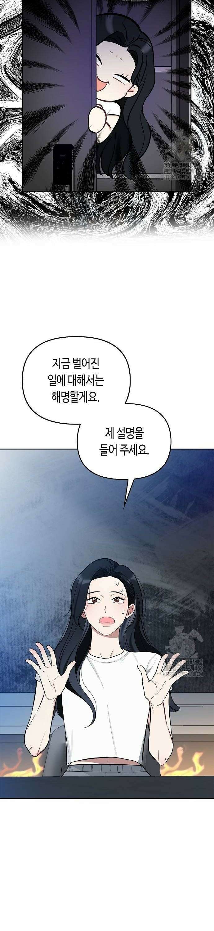 대표님의 개가 되겠습니다 5화 4