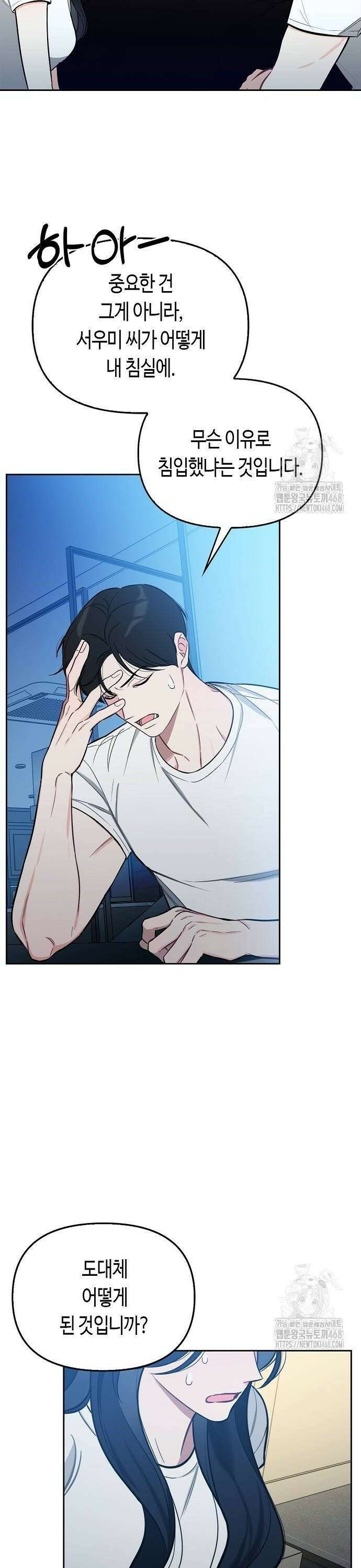 대표님의 개가 되겠습니다 5화 6