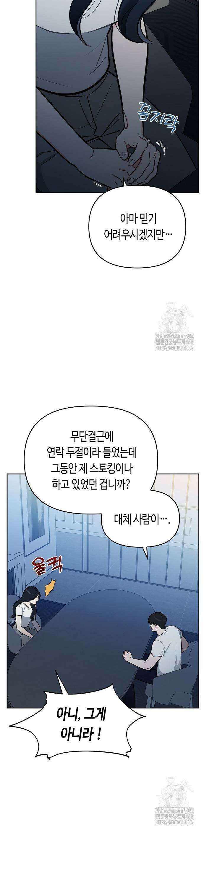 대표님의 개가 되겠습니다 5화 7
