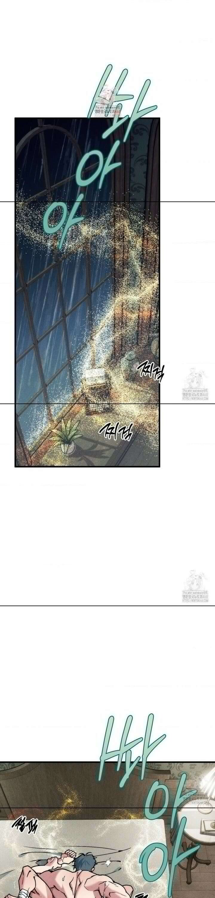 제물남편 12화 1