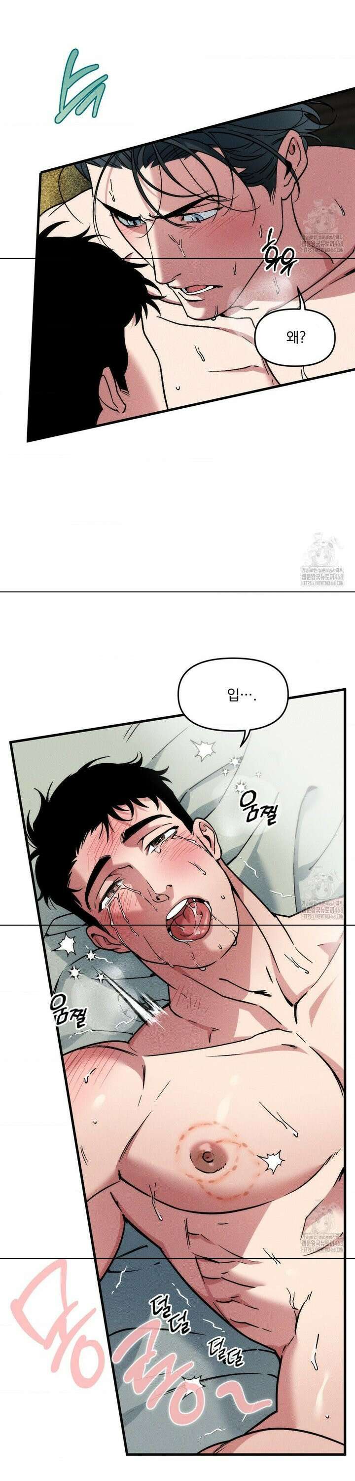 제물남편 12화 6