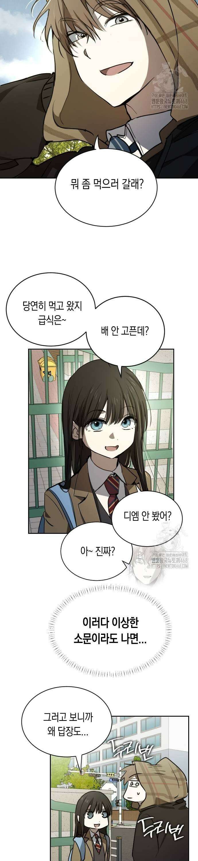 불변의 법칙 15화 3