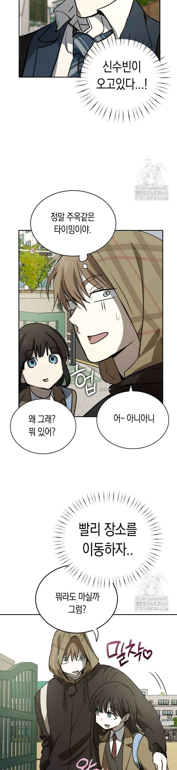 불변의 법칙 15화 5