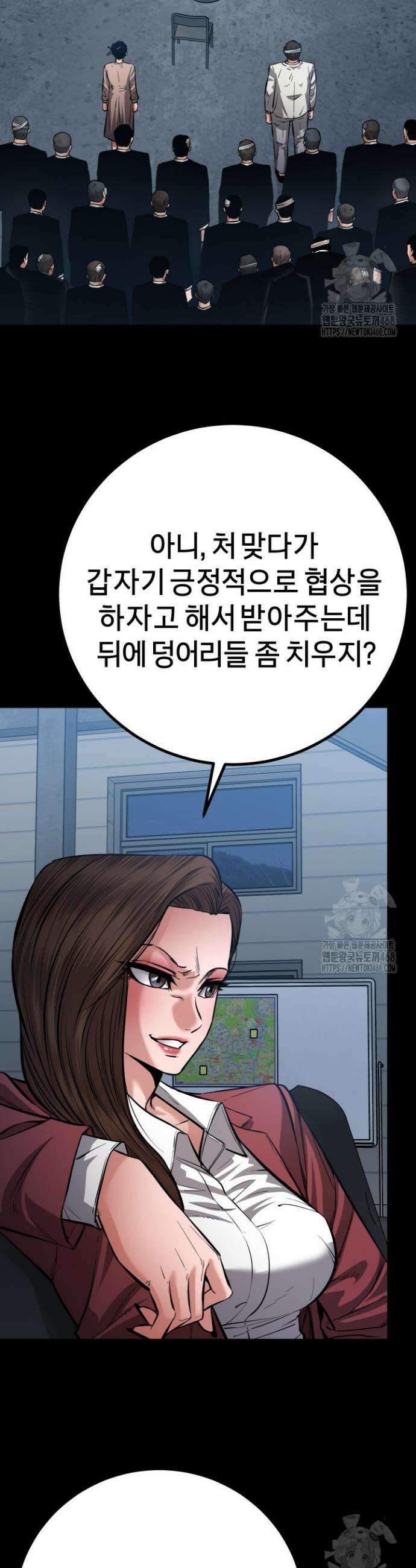 폭력의 대가 58화 2