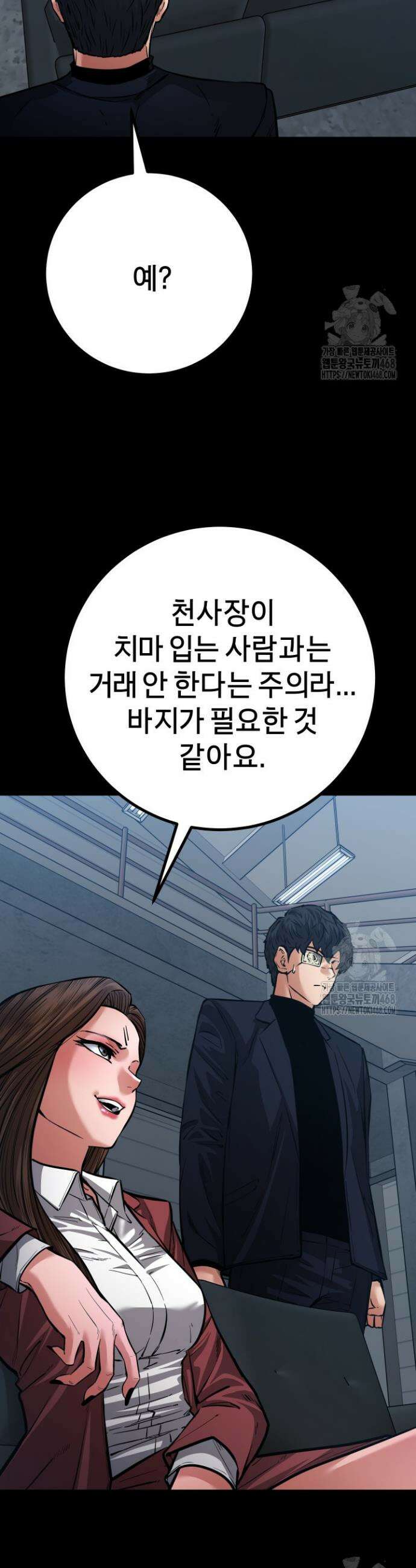 폭력의 대가 58화 4