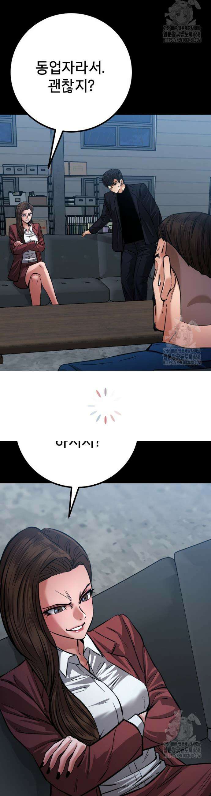 폭력의 대가 58화 5