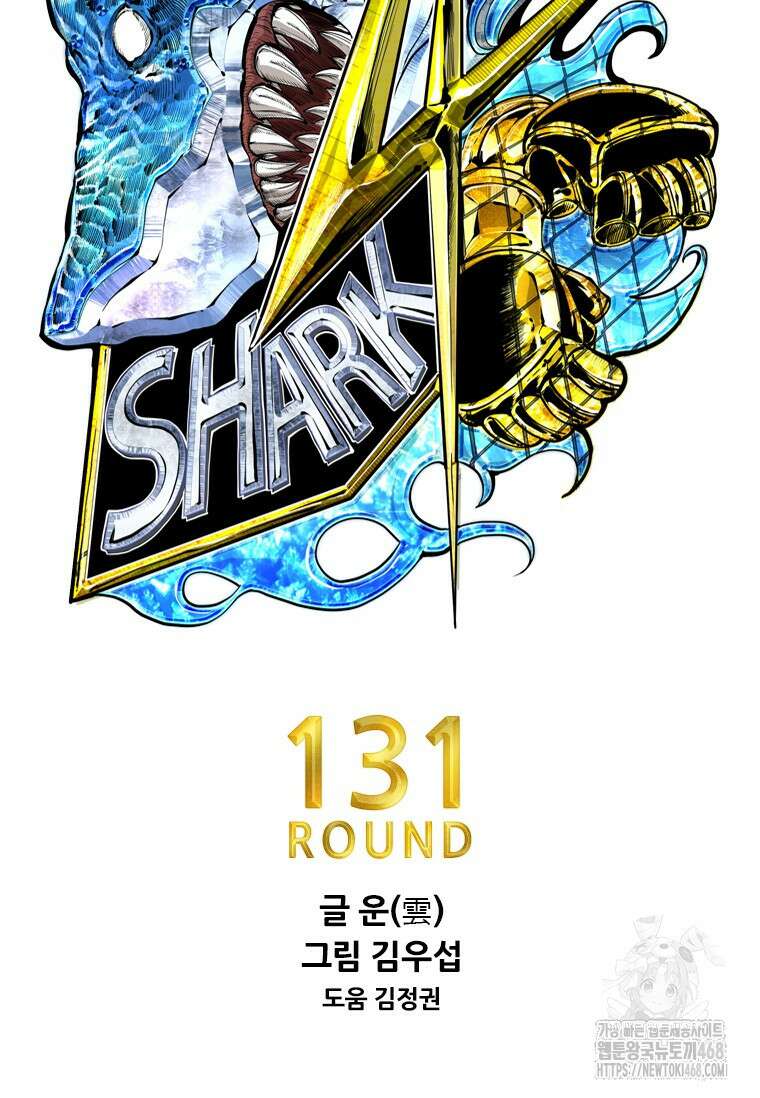 샤크 시즌4 131화 6