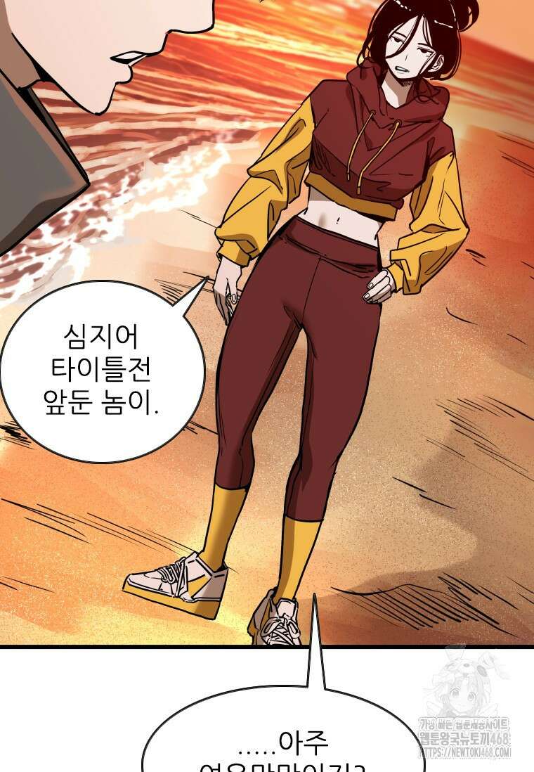 샤크 시즌4 131화 10