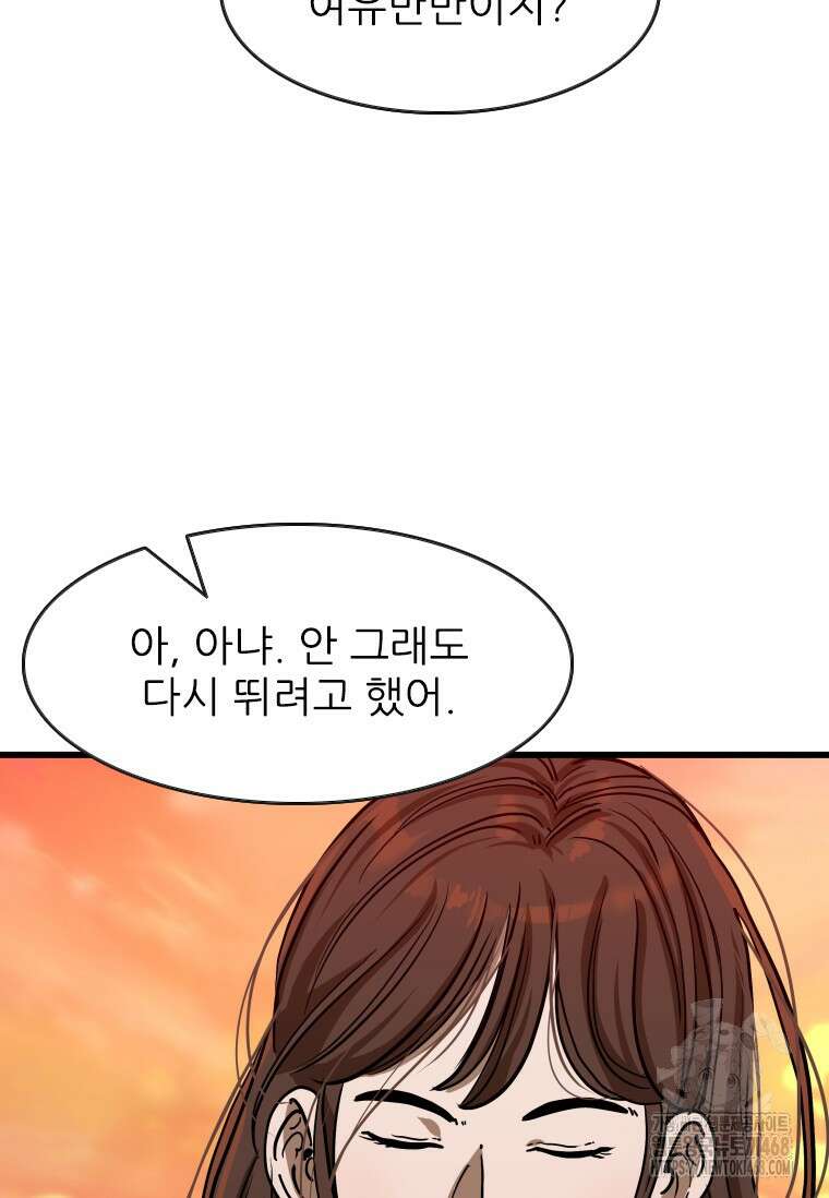 샤크 시즌4 131화 11