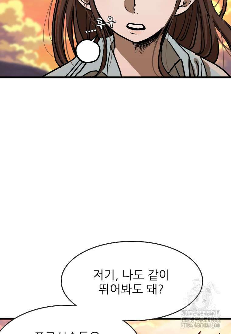 샤크 시즌4 131화 12