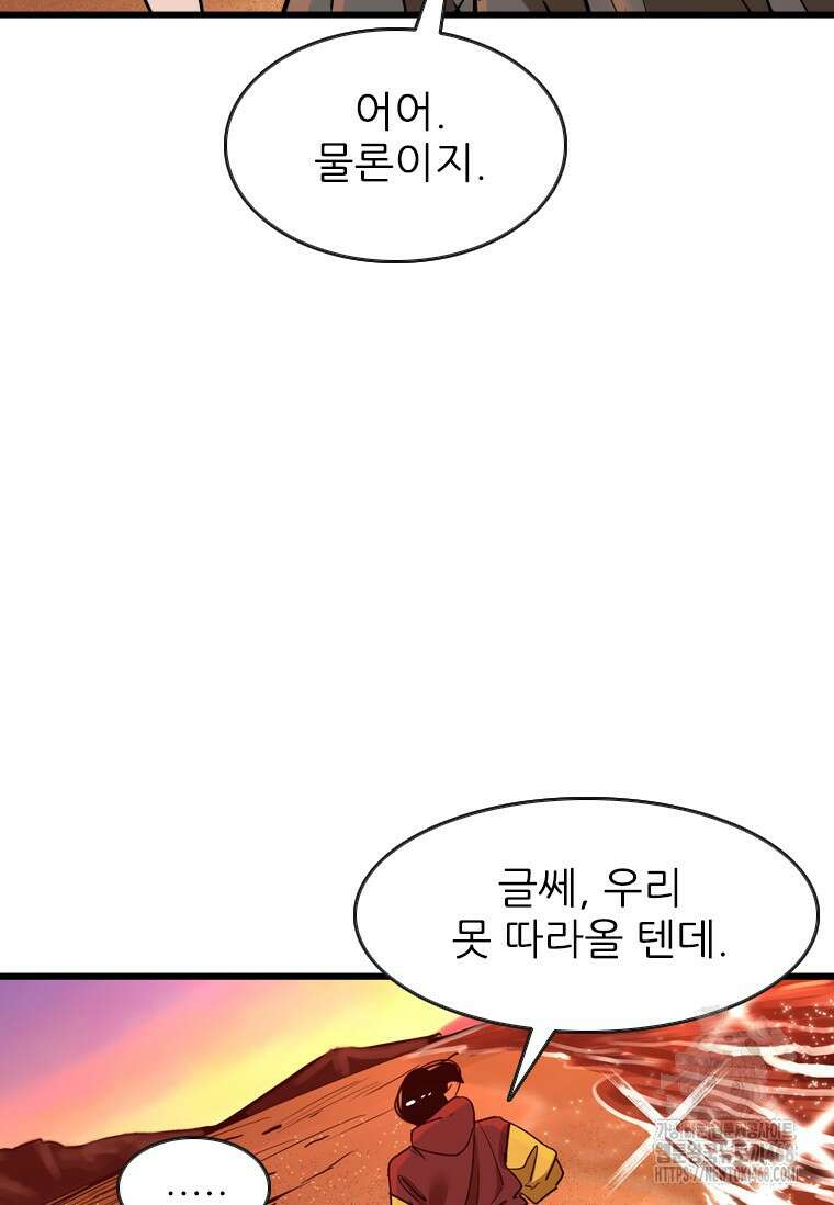 샤크 시즌4 131화 14