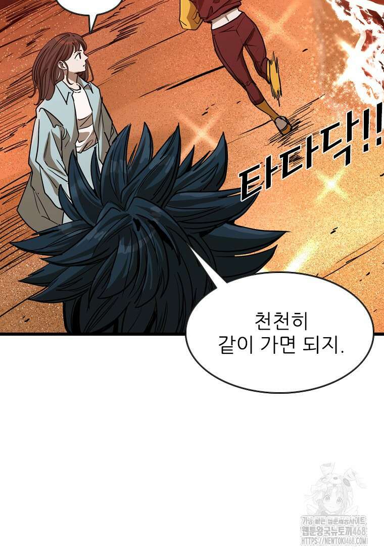 샤크 시즌4 131화 15
