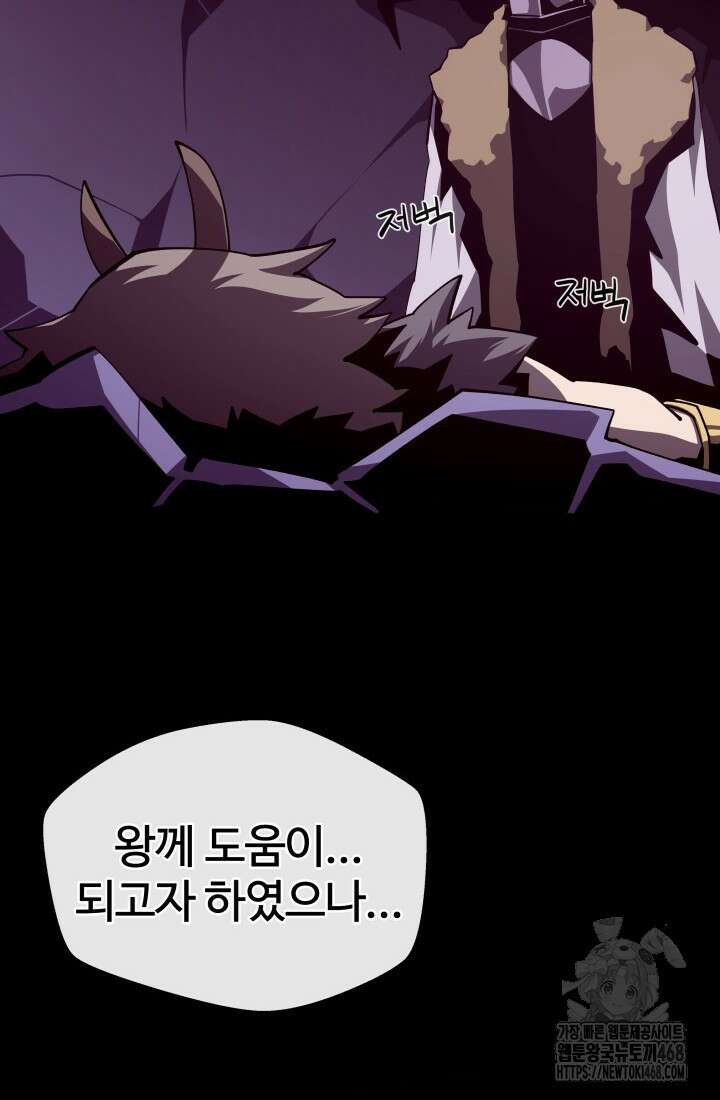 던전 견문록 120화 2
