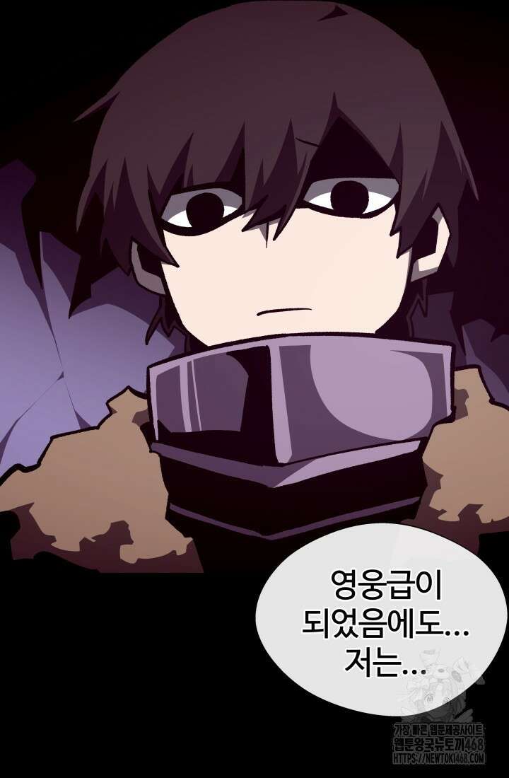 던전 견문록 120화 3