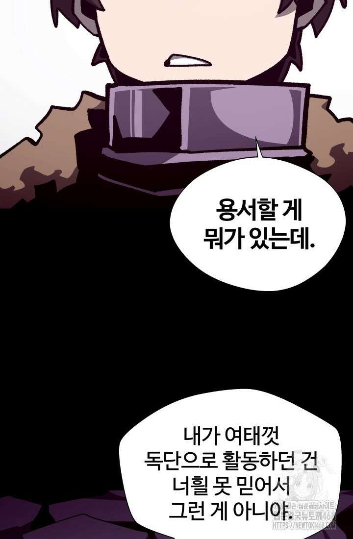 던전 견문록 120화 6