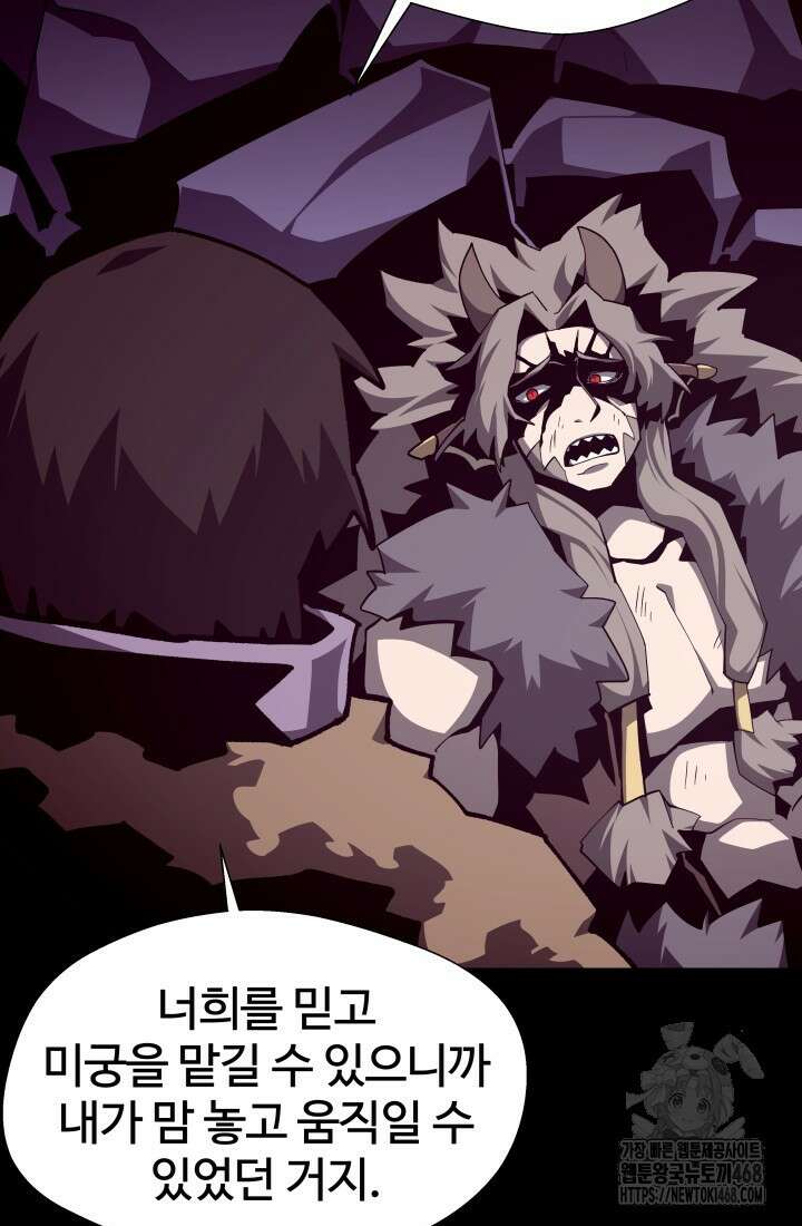 던전 견문록 120화 7