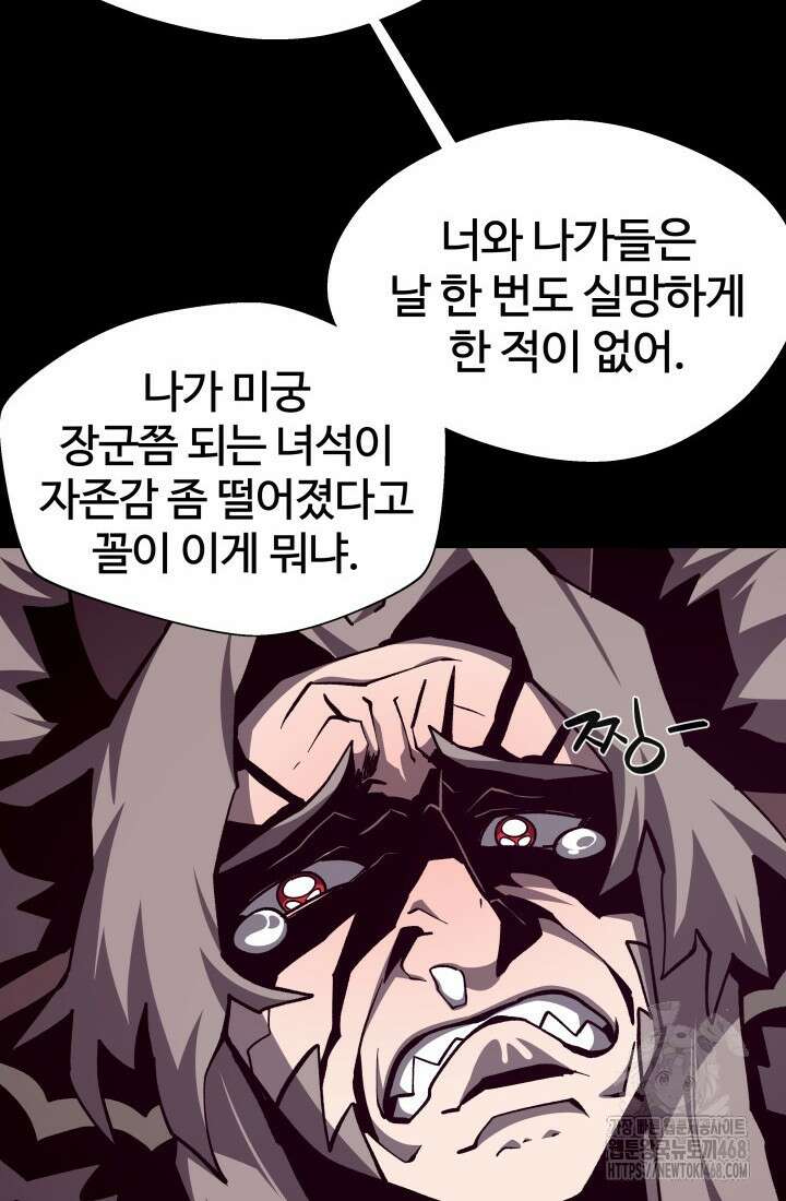 던전 견문록 120화 8