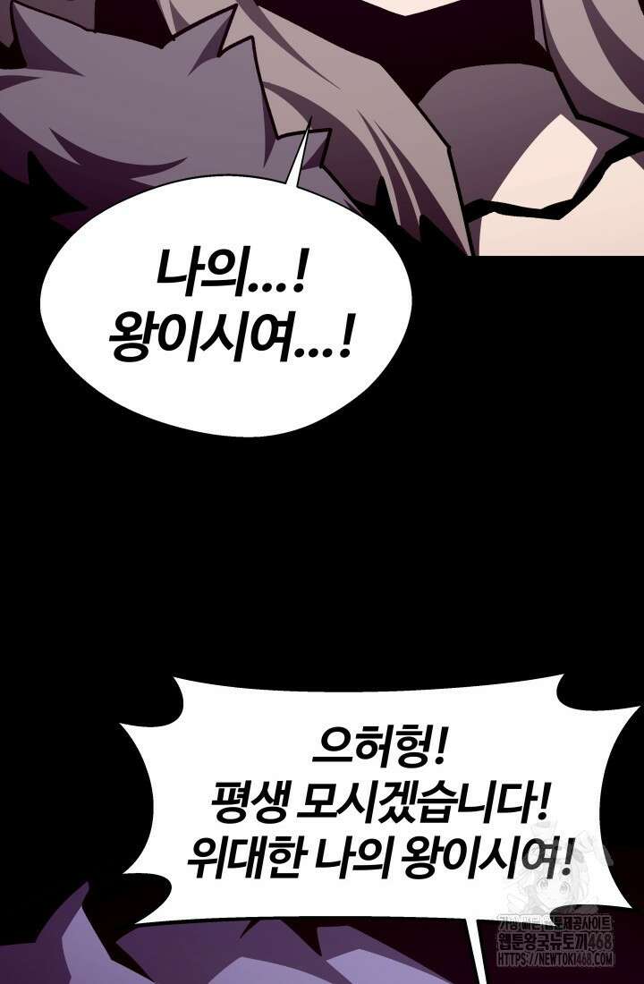 던전 견문록 120화 9