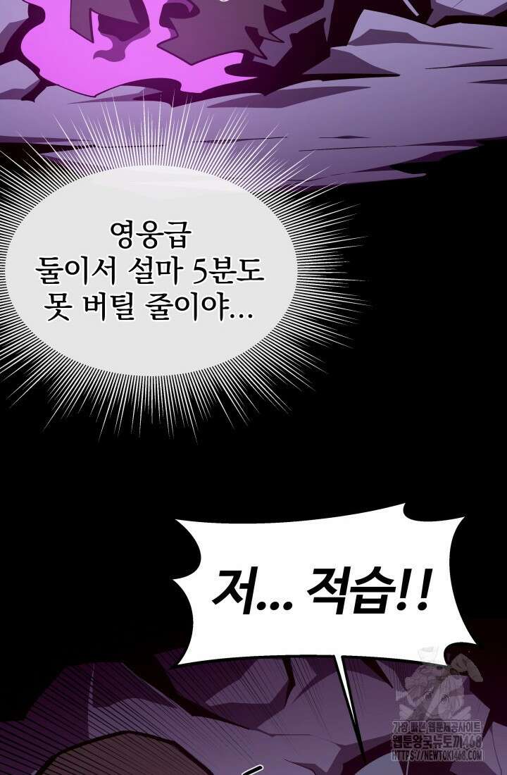 던전 견문록 120화 12
