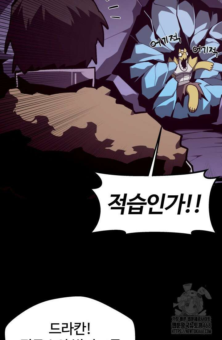 던전 견문록 120화 13