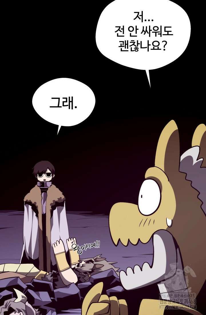 던전 견문록 120화 15
