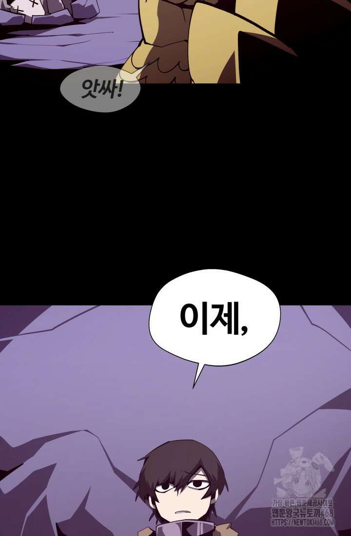 던전 견문록 120화 16