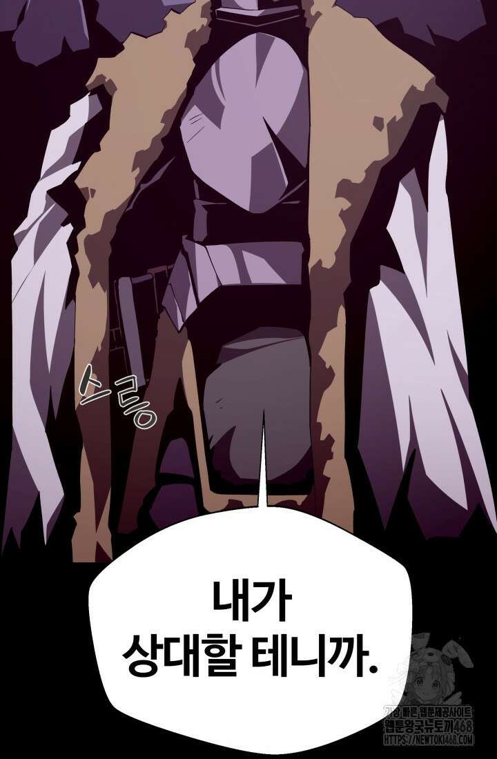 던전 견문록 120화 17