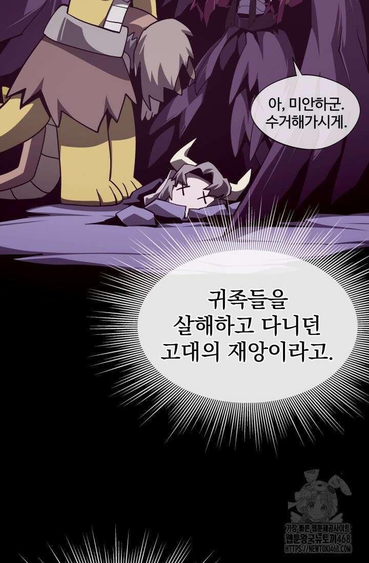 던전 견문록 120화 21
