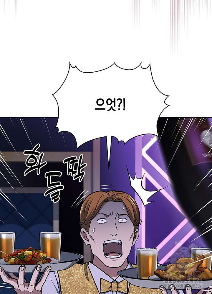회귀 경찰의 리셋 라이프 112화 4