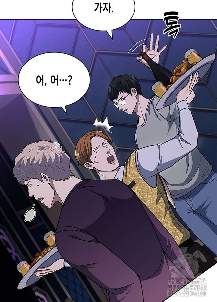 회귀 경찰의 리셋 라이프 112화 8